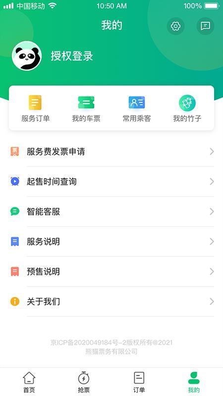 熊猫票务app下载,熊猫票务安卓版