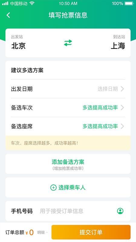 熊猫票务app下载,熊猫票务安卓版