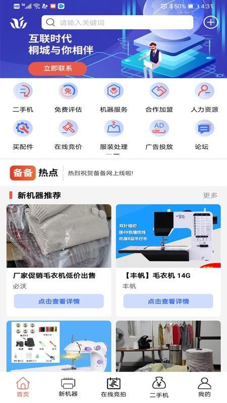 备备网app下载,备备网安卓版