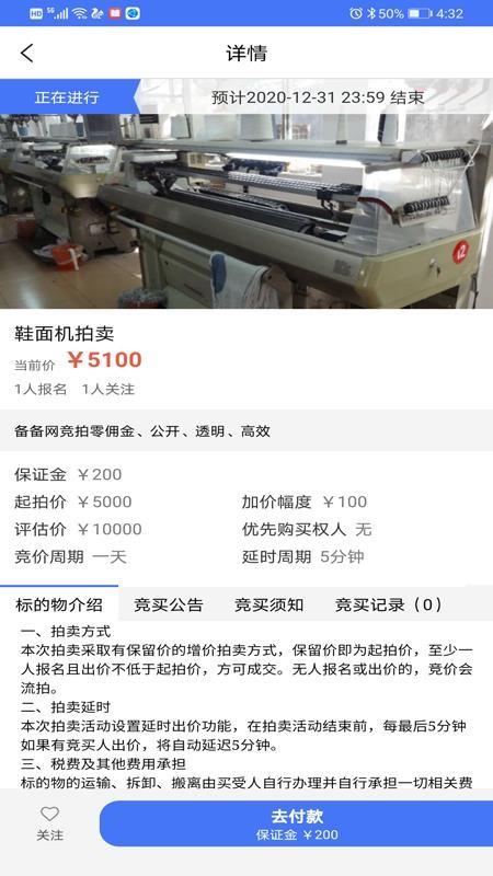备备网app下载,备备网安卓版