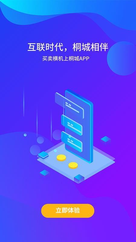 备备网app下载,备备网安卓版