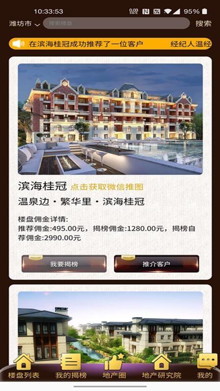 赏金好房app下载,赏金好房安卓版