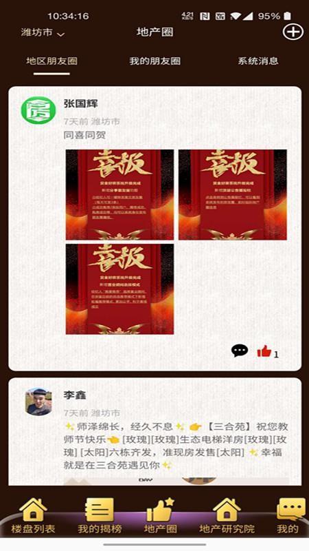 赏金好房app下载,赏金好房安卓版
