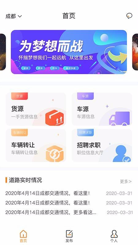 速达网app下载,速达网安卓版
