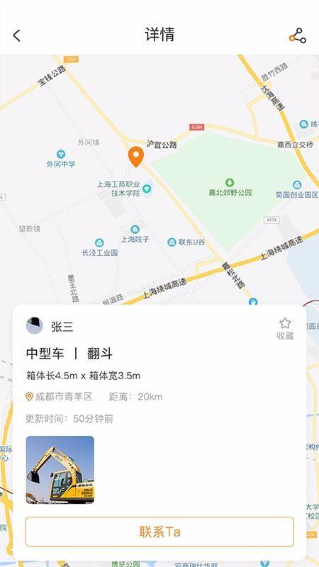 速达网app下载,速达网安卓版