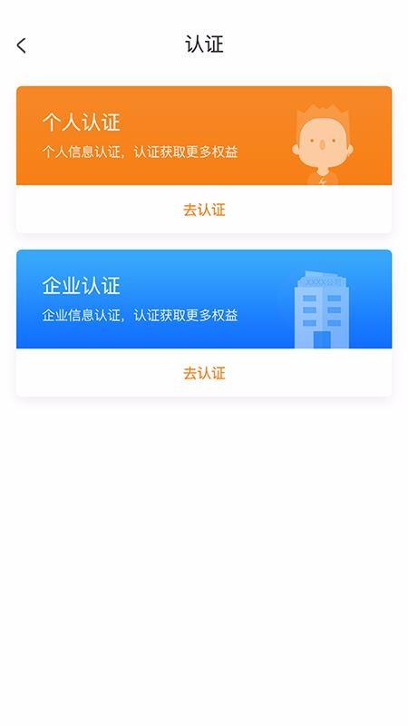 速达网app下载,速达网安卓版