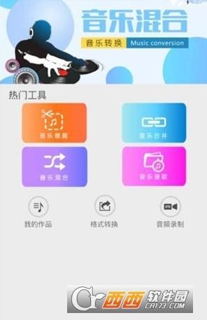免费修音软件,免费版,详细教程.