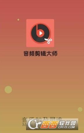 免费修音软件,免费版,详细教程.