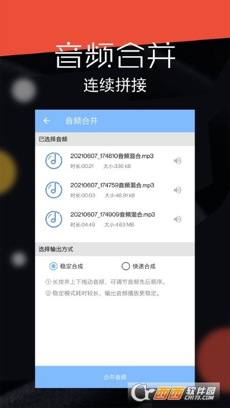 免费修音软件,免费版,详细教程.