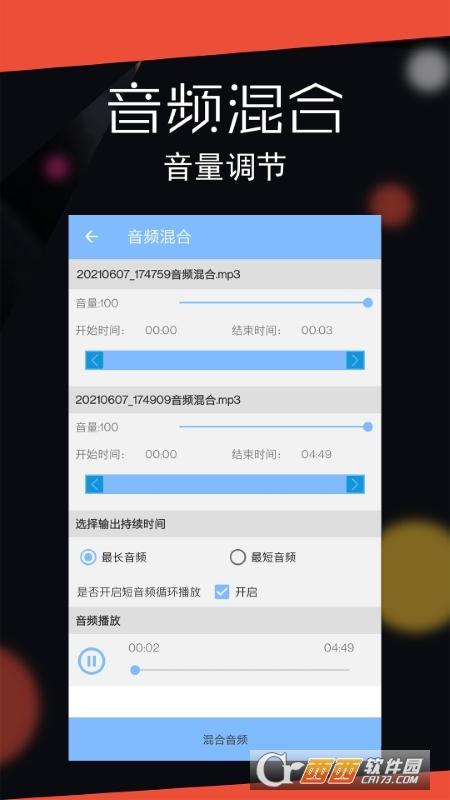 免费修音软件,免费版,详细教程.
