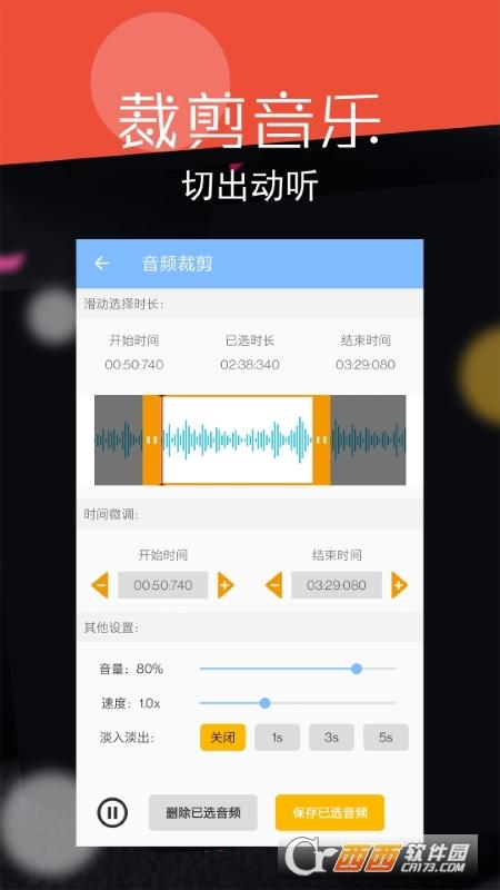 免费修音软件,免费版,详细教程.