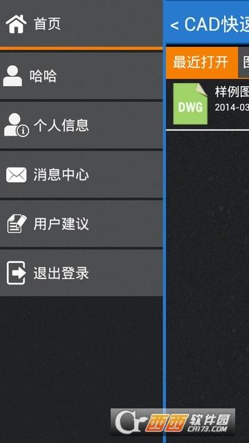 快速看图王,平面图纸,教程视频.