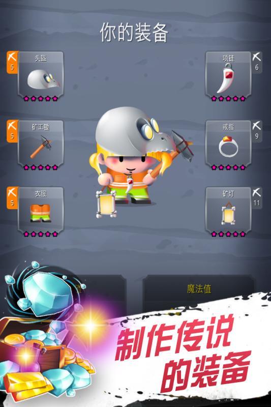 黄金小矿工内购破解版下载,黄金小矿工,休闲游戏,益智游戏