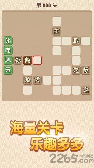 成语答人领红包版(暂未上线),成语答人,答题手游,成语手游