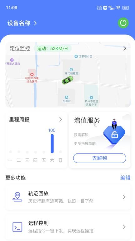 在这儿官方版下载,智能app,在这儿