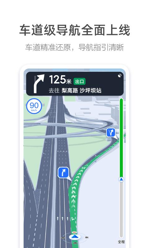 2024高德地图车载导航最新版本下载,车机版app,高德地图,车载app,导航app