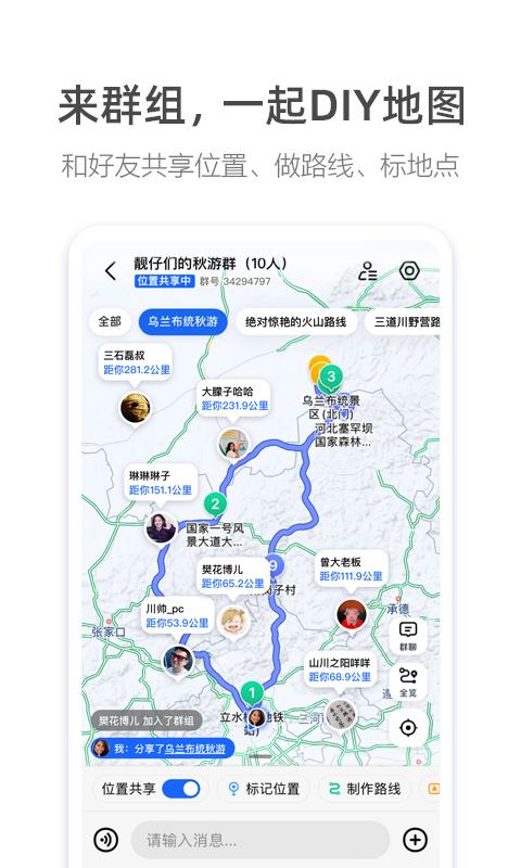 2024高德地图车载导航最新版本下载,车机版app,高德地图,车载app,导航app