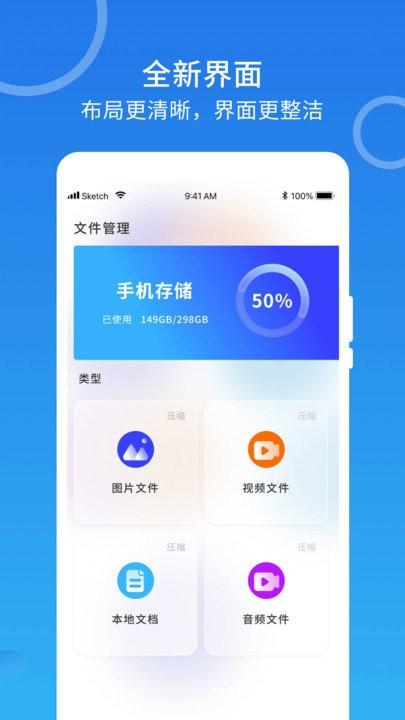 tyranor助手app下载,tyranor助手,文件管理app