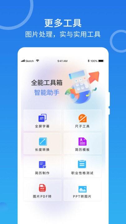 tyranor助手app下载,tyranor助手,文件管理app