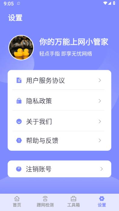 灵动精灵助手app手机版下载,灵动精灵助手,工具app,wifiapp