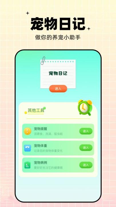 鹦鹉交流器app(又名鹦鹉翻译器)下载,鹦鹉交流器,翻译app