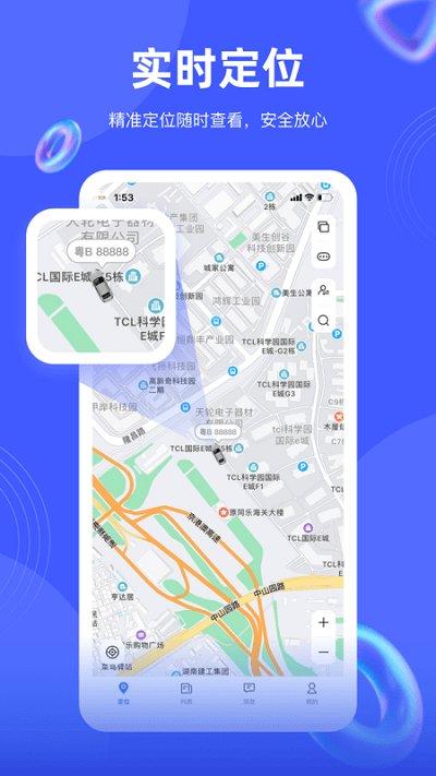 途强在线app官方版下载,途强在线,导航app,定位app