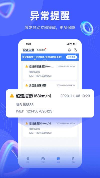 途强在线app官方版下载,途强在线,导航app,定位app