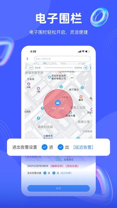 途强在线app官方版下载,途强在线,导航app,定位app