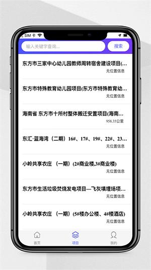 海南建设工程监督APP下载,海南建设工程监督,管理app,办公app