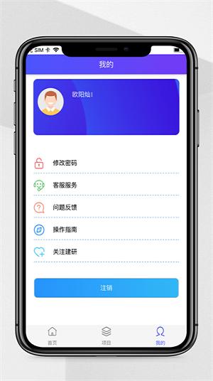 海南建设工程监督APP下载,海南建设工程监督,管理app,办公app