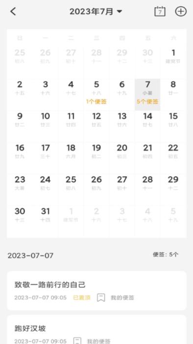 达达记事本app下载,达达记事本,记事app,备忘录app