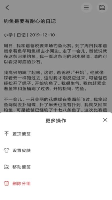 达达记事本app下载,达达记事本,记事app,备忘录app