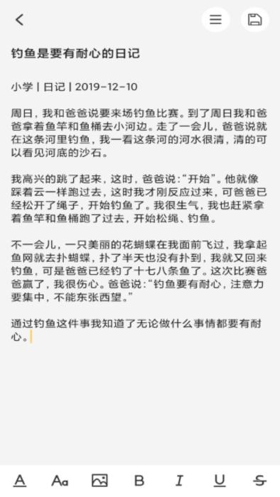 达达记事本app下载,达达记事本,记事app,备忘录app