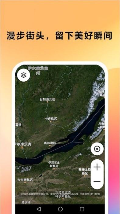 天眼实景卫星地图app下载,天眼实景卫星地图,地图app,景点app