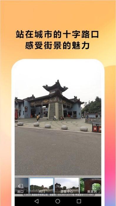 天眼实景卫星地图app下载,天眼实景卫星地图,地图app,景点app