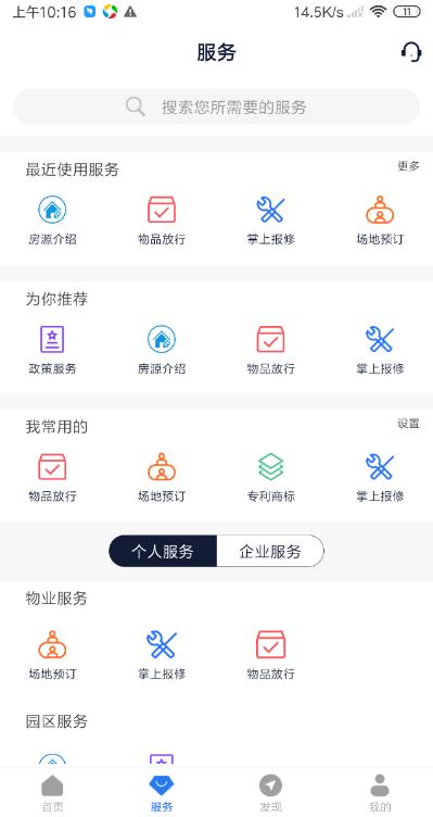 i晋马手机版下载,i晋马,办公app