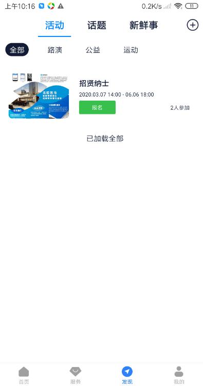 i晋马手机版下载,i晋马,办公app