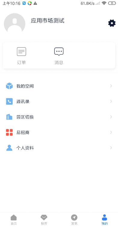 i晋马手机版下载,i晋马,办公app