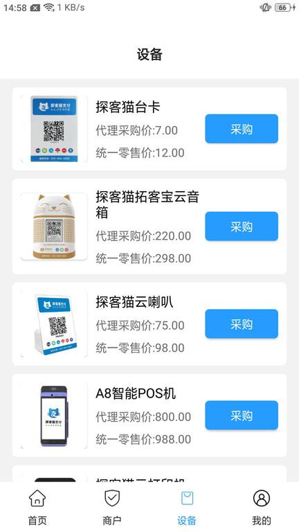 荣客多app下载,管理app,荣客多