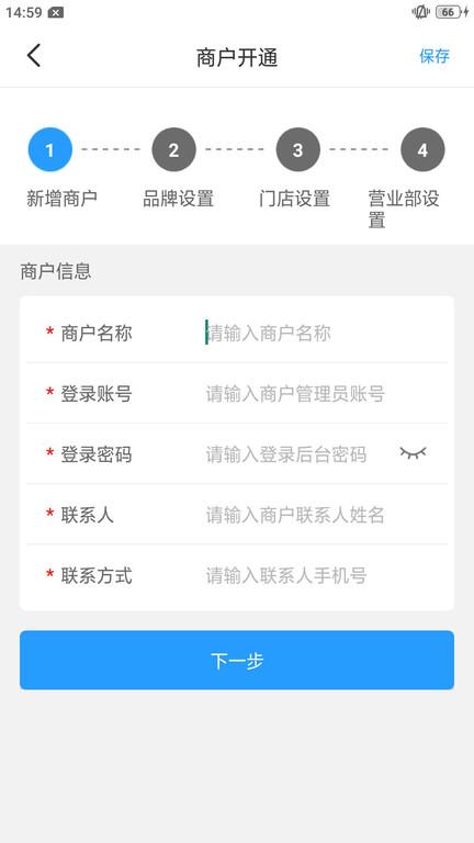 荣客多app下载,管理app,荣客多