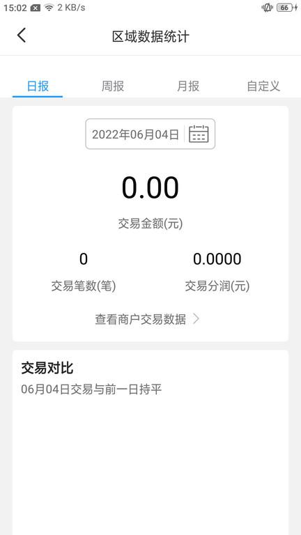 荣客多app下载,管理app,荣客多