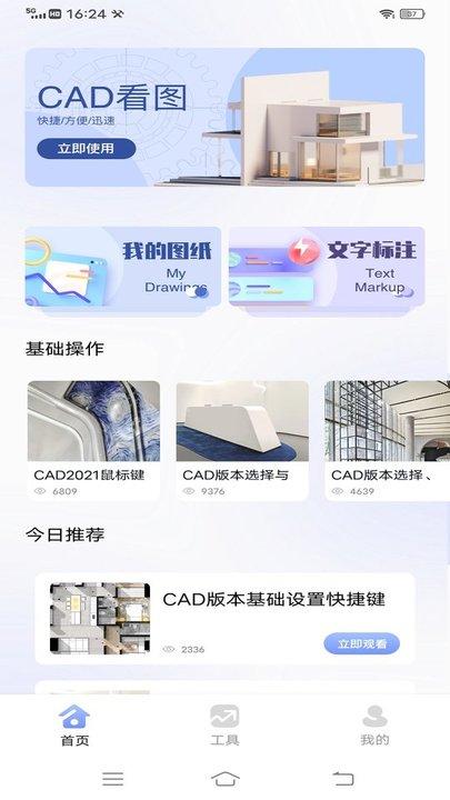 cad看图王手机版软件下载,cad看图王,制图app
