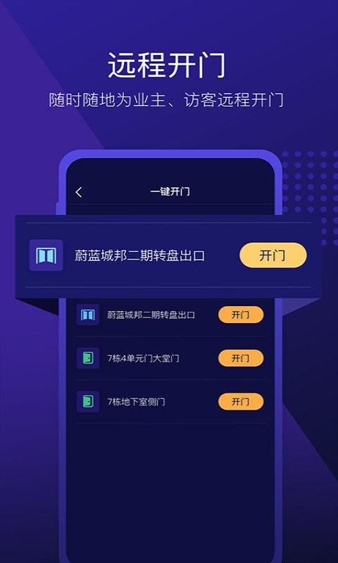 星管家app最新版本下载,管理app,星管家
