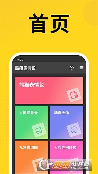大全搞笑图片,搞笑沙雕,无字素材.
