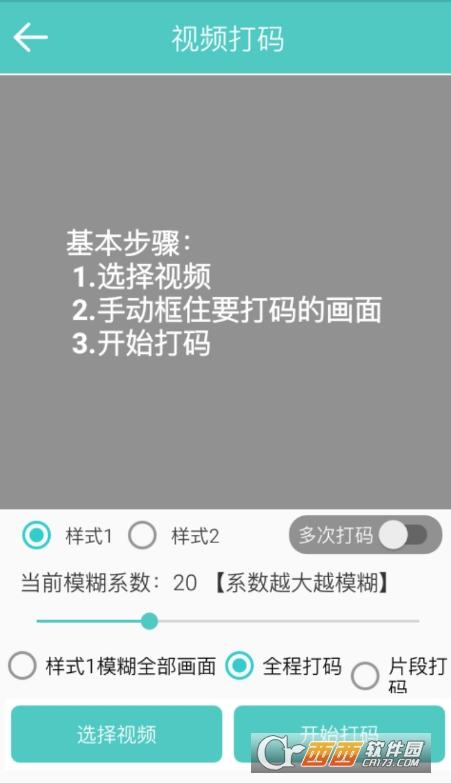 打马赛克,修复,剪映.