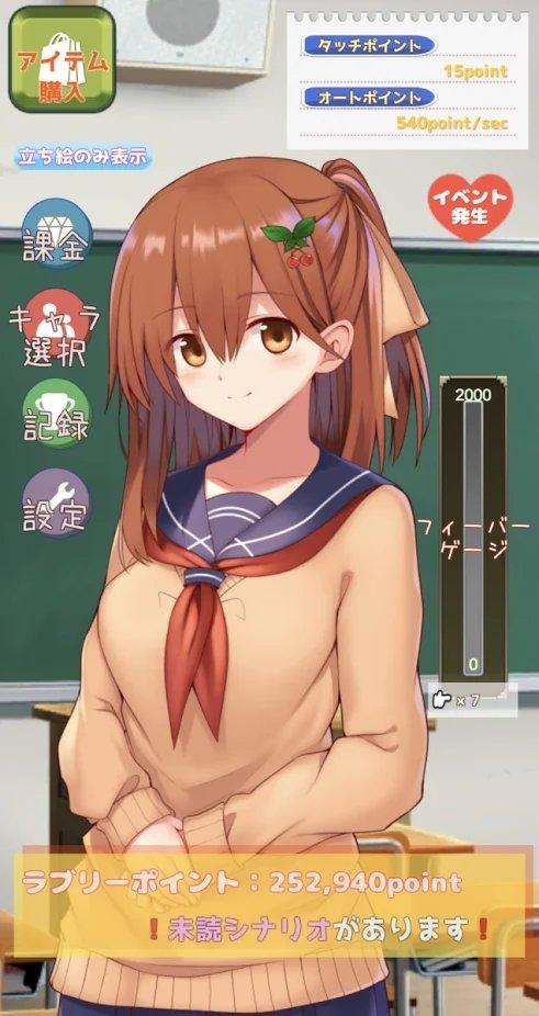 彼女点一点游戏下载,彼女点一点,恋爱游戏,养成游戏