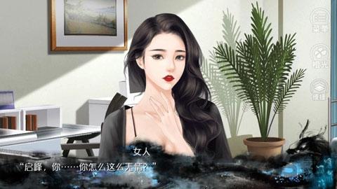 唯我独攻橙光破解下载,唯我独攻,剧情手游,穿越手游