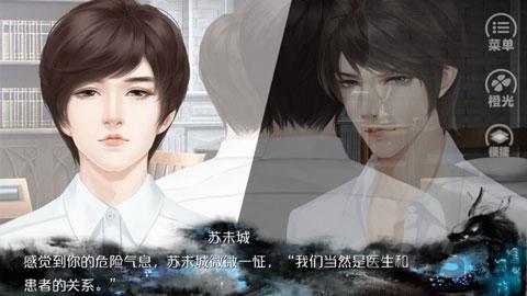 唯我独攻橙光破解下载,唯我独攻,剧情手游,穿越手游