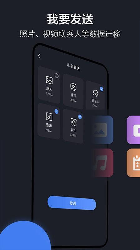 隔空投送app(改名乐元换机互传助手)下载,隔空投送,数据传输app,换机app
