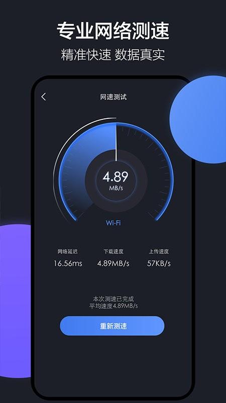 隔空投送app(改名乐元换机互传助手)下载,隔空投送,数据传输app,换机app